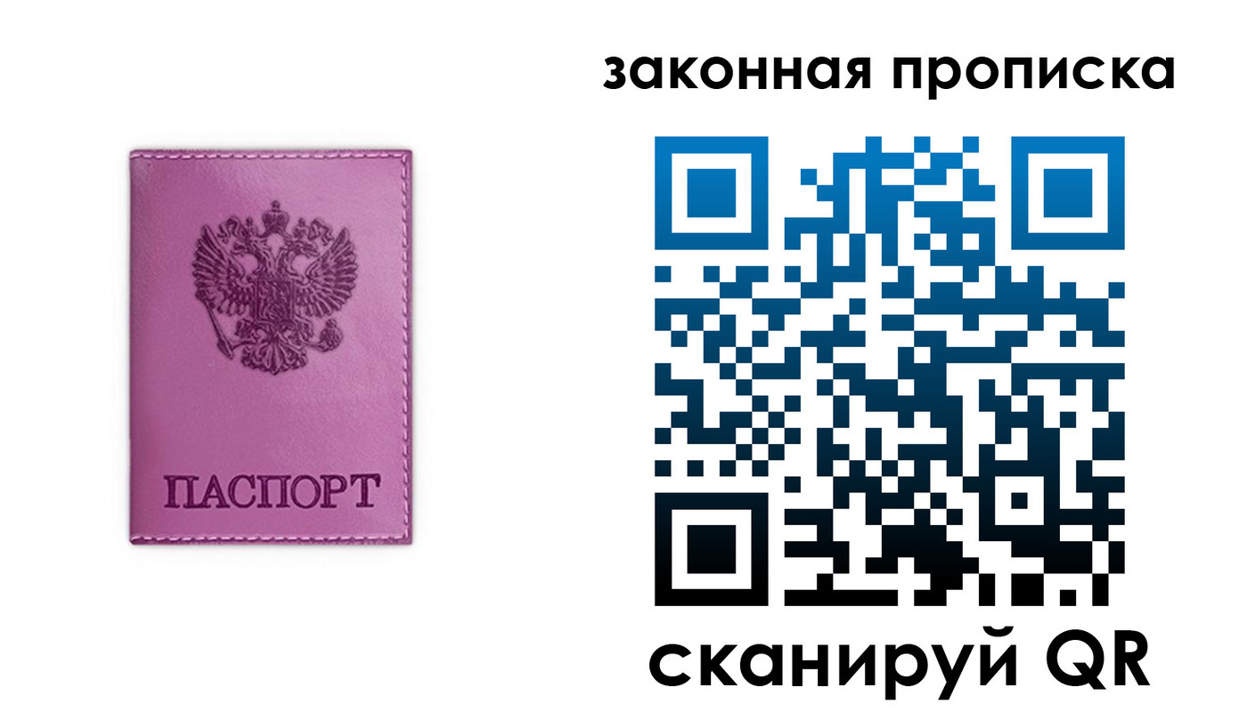 временная регистрация недорого в Тосно