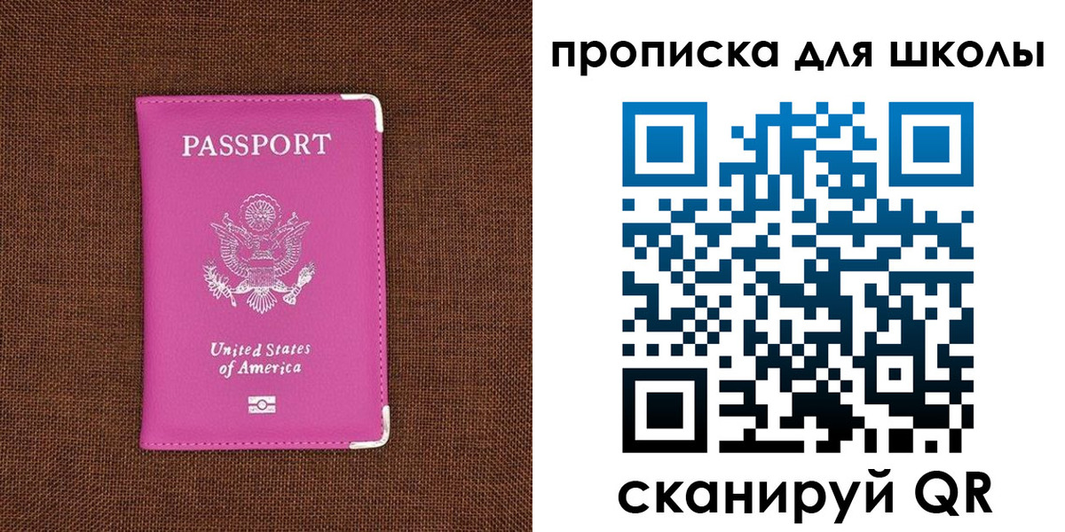 временная регистрация недорого в Тосно