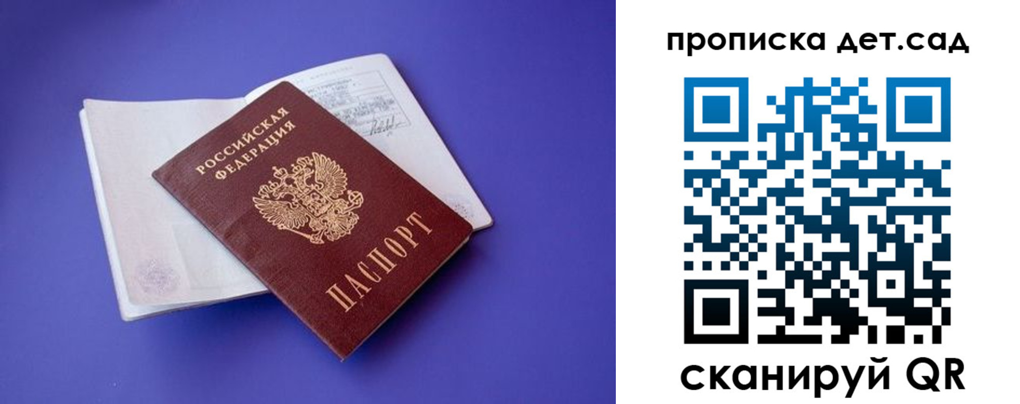 регистрация для школы в Тосно