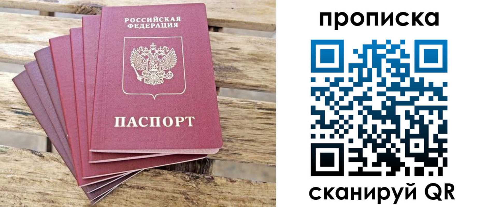 прописка штамп в Тосно