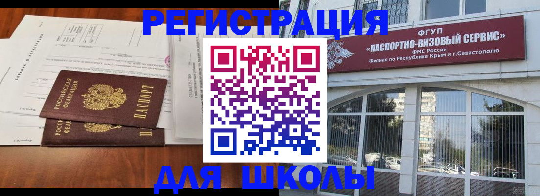 прописка от собственника в Тосно