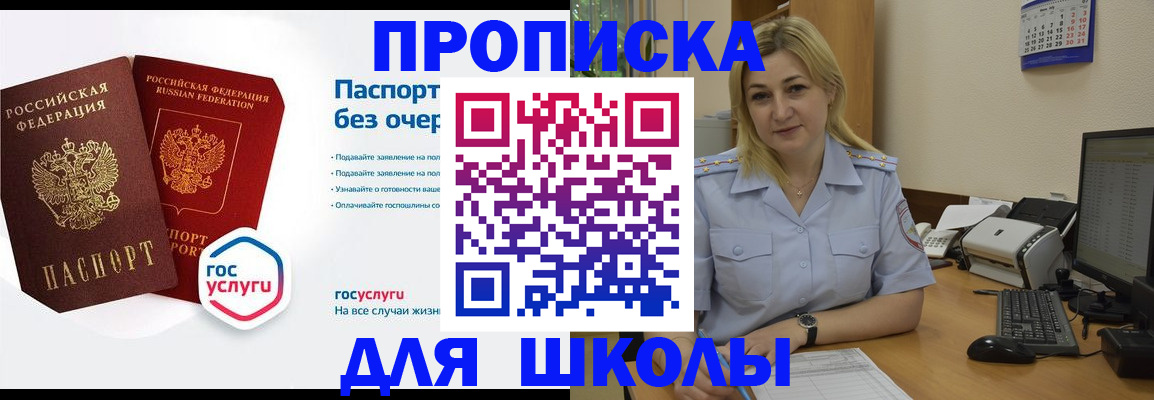 прописка в квартире в Тосно