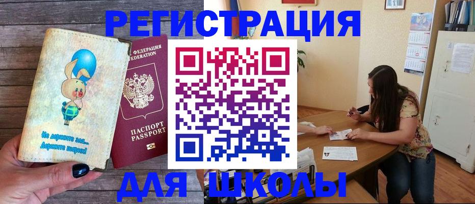 временная регистрация 2025 в Тосно