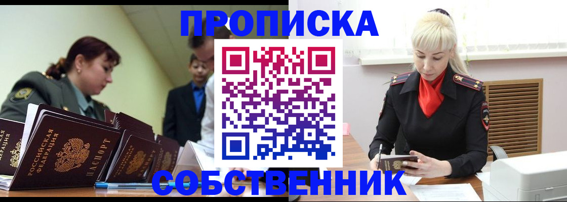 прописка иностранных граждан в Тосно