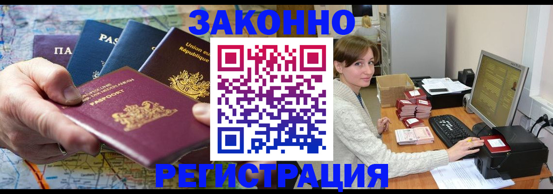 прописка для школы в Тосно